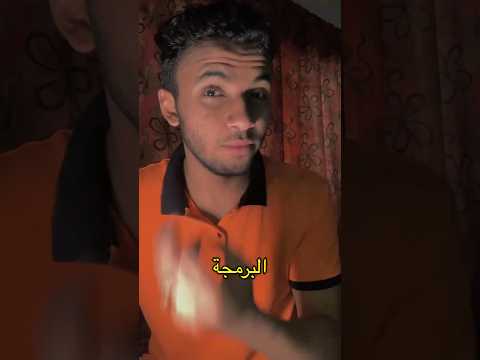 بدات تحدي 100 يوم برمجه كل يوم هتعلم واشارك تجربتي معاكم Codingchallenge Code 100يوم برمجه 