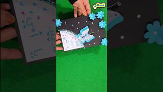 بطاقة تهنئة لعيد الام،عيد ميلاد،اشغال يدوية،greeting card#shorts