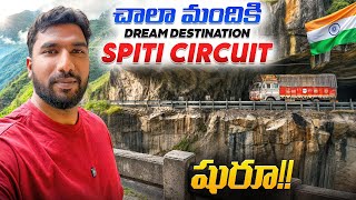 Hyderabad to Spiti Valley Trip Begins | Himachal Pradesh | Telugu Traveller