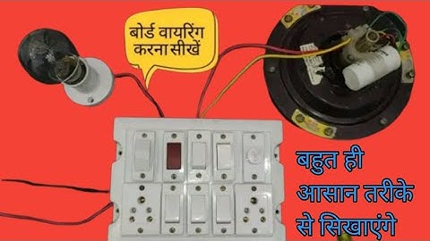 5 switch 2 socket 1 indicator 1 fuse 1 fan regulator connection wiring in board