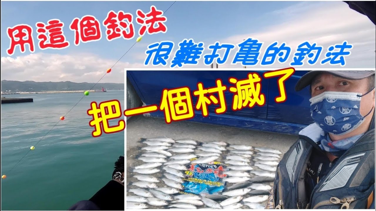 ☆磯釣☆ 這次總共釣了50幾隻豆仔魚.鄰居看到魚都非常開心.當里長的感覺很可以!  #李曉漁   #豆仔魚   #豆豆魚