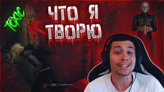 НЕРЕАЛЬНО ТОКСИЧНЫЕ МАНСЫ | СУРВ-ПРИЗРАК? - Dead by Daylight