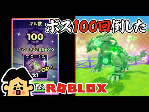 Stealing Eggs: I Defeated Boss [Dr. Scramble] 100 Times for the Eternal Roblox Update Event