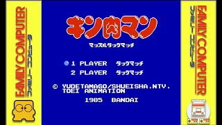 Kinnikuman   Muscle Tag Match -Famicom-