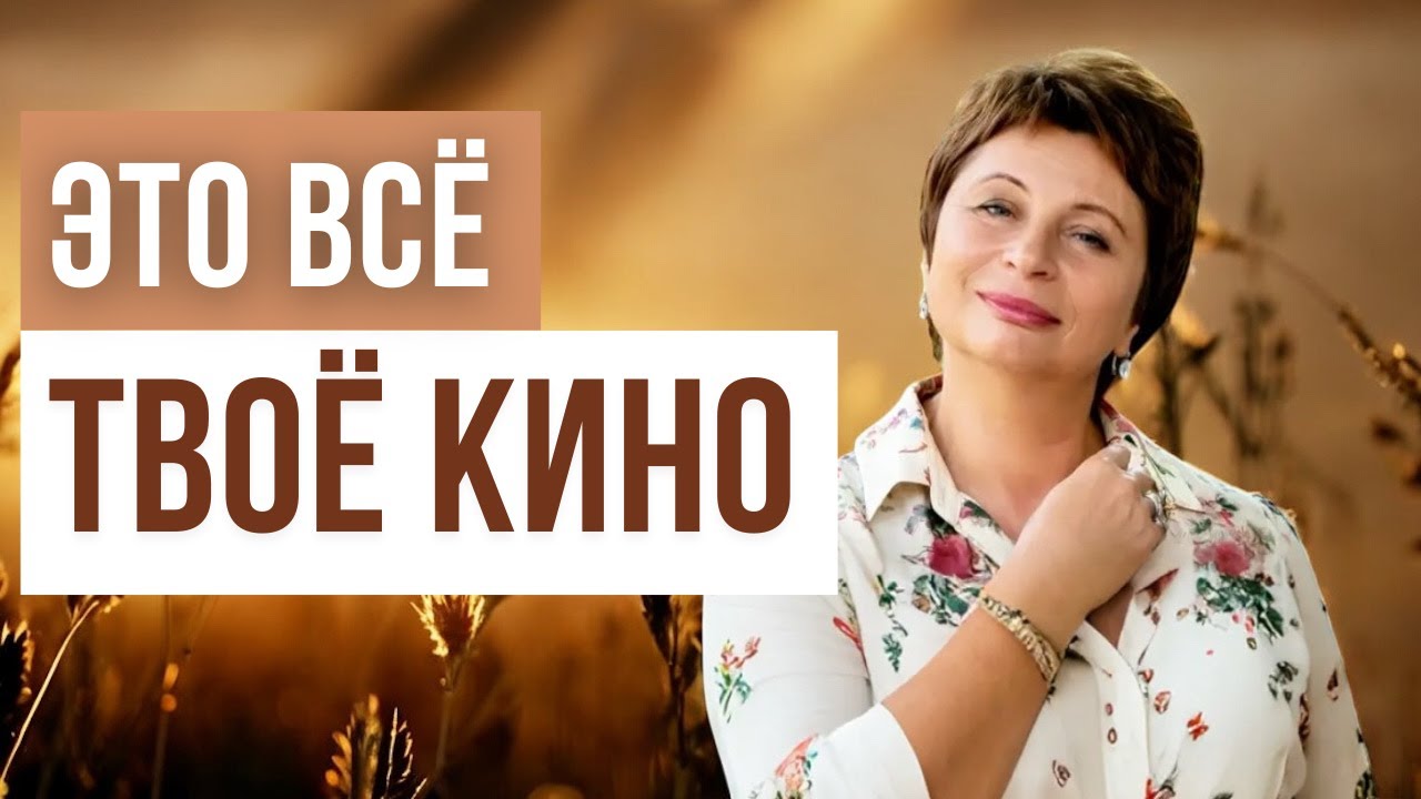 Почему Ты Всё ВРЕМЯ ИЩЕШЬ, но НЕ НАХОДИШЬ | Елена Ачкасова