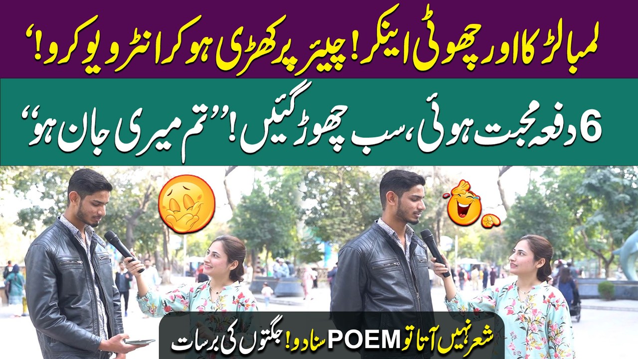 Larky Ki Anchor Par Jughtain | Funny Interview | Shugal Mela