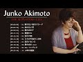 Junko Akimoto (秋元順子) 人気曲 JPOP BEST ー 邦楽 最高の曲のリスト Vol.19