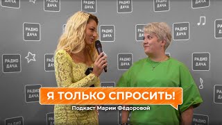 «Я Только Спросить!» | Наталья Гордиенко О Клипе «На Синих Озёрах»