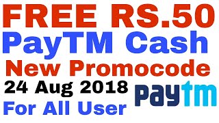 Paytm new promocode. Rs 50 free for all user. (Click here for details) screenshot 5
