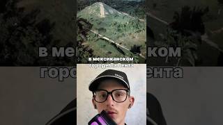 ЦИВИЛИЗАЦИЯ ЮЖНОЙ АМЕРИКИ #история #народ #интересныефакты #америка #индейцы #цивилизация #город