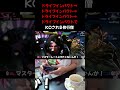 ドライブインパクト×4でKOされる修行僧 #ストリートファイター6 #スト6 #streetfighter6 #切り抜き