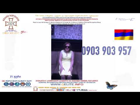 ივერია ბრილიანტი Iveria Brilliant ნ.ჭიაბერაშვილი N.Chiaberashvili ჰოვანესიანი Kristina Hovanesyan