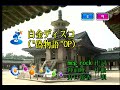 井口裕香 - 白金ディスコ (이구치 유카 - 백금 디스코) (KY 43605) 노래방 カラオケ