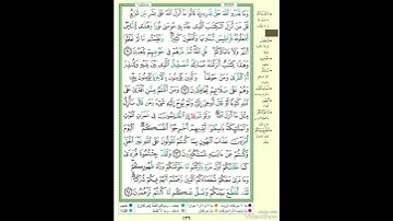 الصفحة ١٣٩ من القرآن الكريم...القارئ د.بريك سعد بريك
