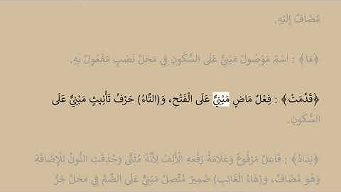 إعراب سورة النبأ آية رقم  40