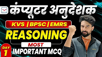 Reasoning Important MCQ |EMRS | KVS | Computer Anudeshak new Vacancy | For All Exams | #Paramclasses