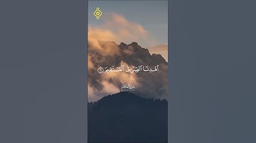 سورة الفاتحة | بصوت عبد الله الجهني | تلاوة خاشعة تهزّ القلوب 🌿