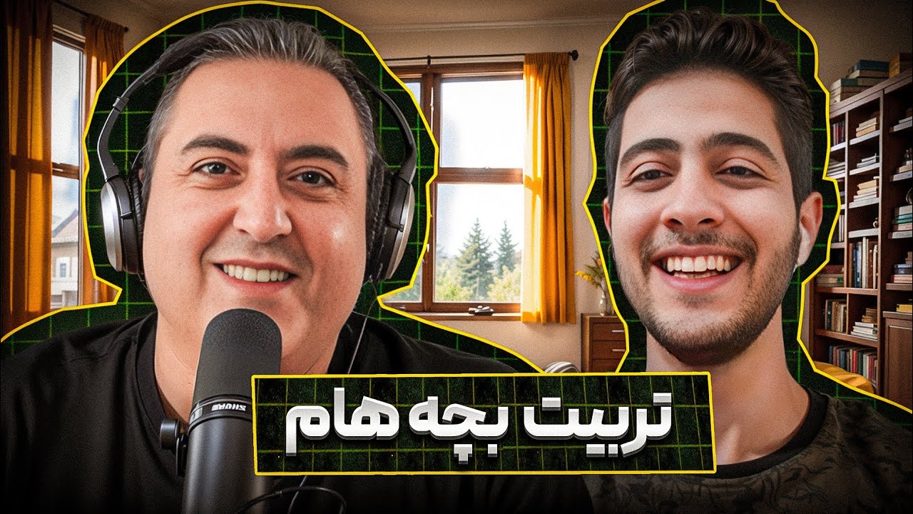 ( EP0406 ) از کار داخل خونه تا تربیت بچه