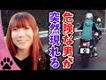 後編【ツーリング】車内にマジでヤバい人が映ってて編集中パニックｗｗｗ