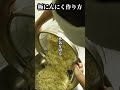 これが極にんにくの作り方！！#家系ラーメン #鈴木家　＃本厚木　＃ラーメン