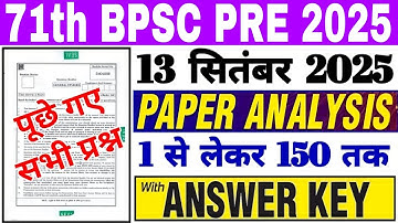 71th BPSC PRELIMS EXAM ANALYSIS 2025 | 13 Sep Exam Answer key Discussion Complete 2025