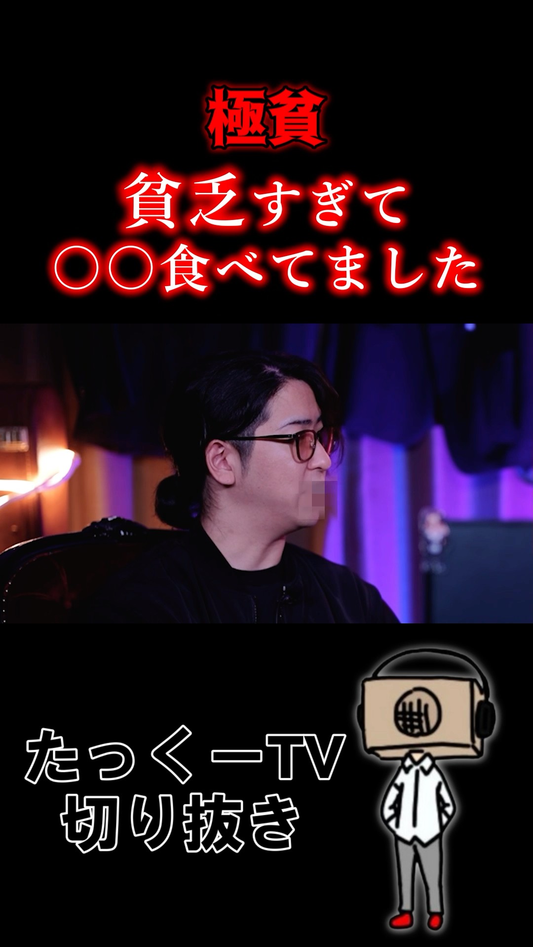 たっくーTV - YouTube