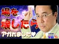 場を壊したらアガれました#対局