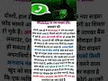 WhatsApp पर नया साइबर फ्रॉड सावधान रहें #quotes #fraud #scam #gk #motivation #shortvideo #shorts
