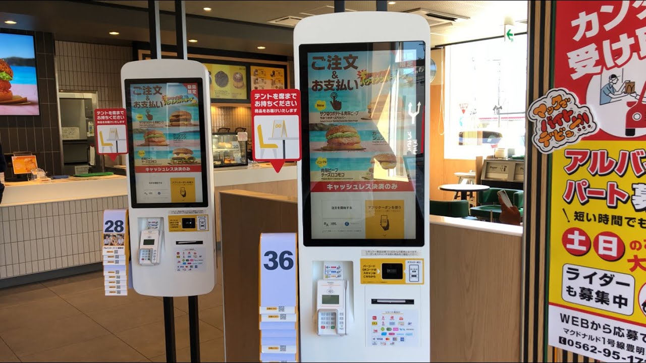 マクドナルド nanaco