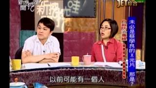 新聞挖挖哇:消失的真相(5/7) 20130725