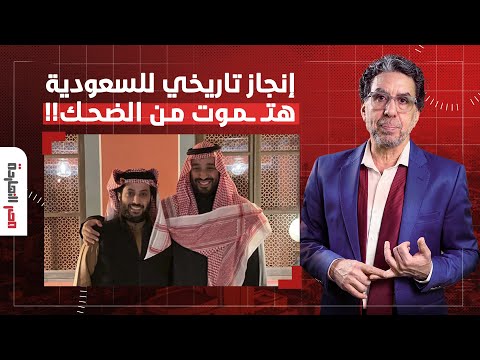 ناصر إنجاز عالمي وتاريخي للسعودية لازم نفتخر بيه دخلت موسوعة جينيس بأكبر تفجي  ر سينمائي