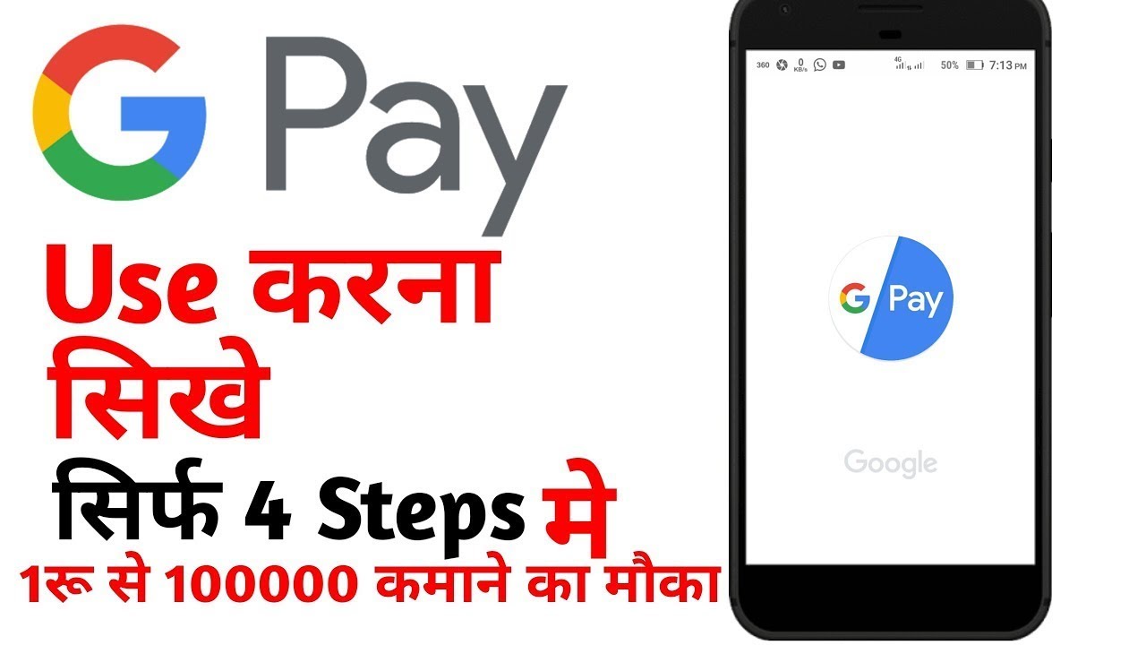 GooglePay (Tez) Activation Process & Use Steb By Step (Add bank A/c)