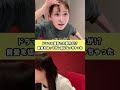 ドラマの撮影で大切な前髪が…「前髪って命だよ！？」 #めいなぎラジオ