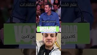 شفتو😍😍👏🏼👏🏼🔥🔥#football #fyb #اسبانيا #لامين_يامال #فلسطين #علم