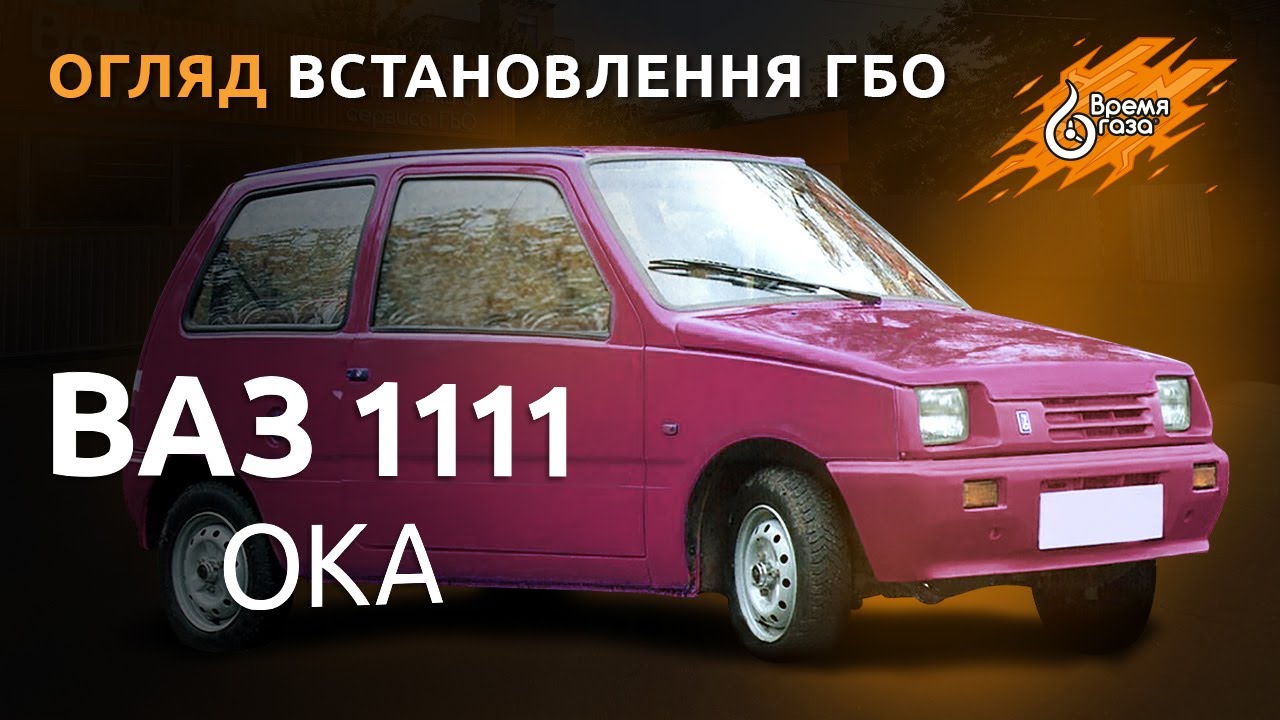 Ока газ рф