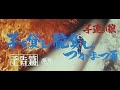 『子連れ狼 子を貸し腕貸しつかまつる』(1972)予告篇 /【東宝名画座】で本編配信中