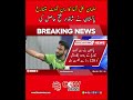 Run Out Controversy #Cricket #Pakistan
