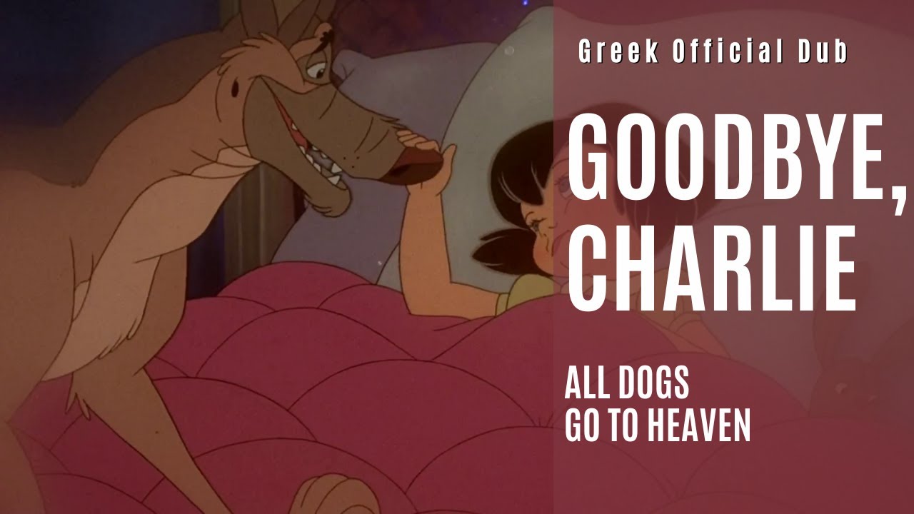 Goodbye Charlie All Dogs Go To Heaven Greek Arcadia Dub YouTube goodbye-charlie-all-dogs-go-to-heaven-greek-arcadia-dub-youtube