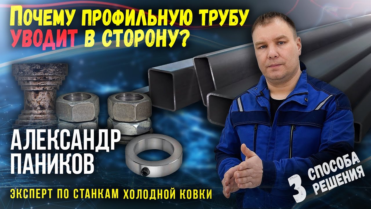 Уводит машину в сторону