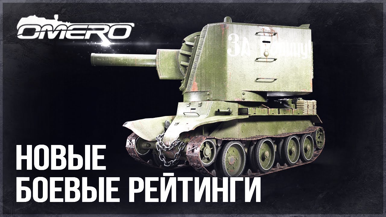 Аккумулятор war thunder