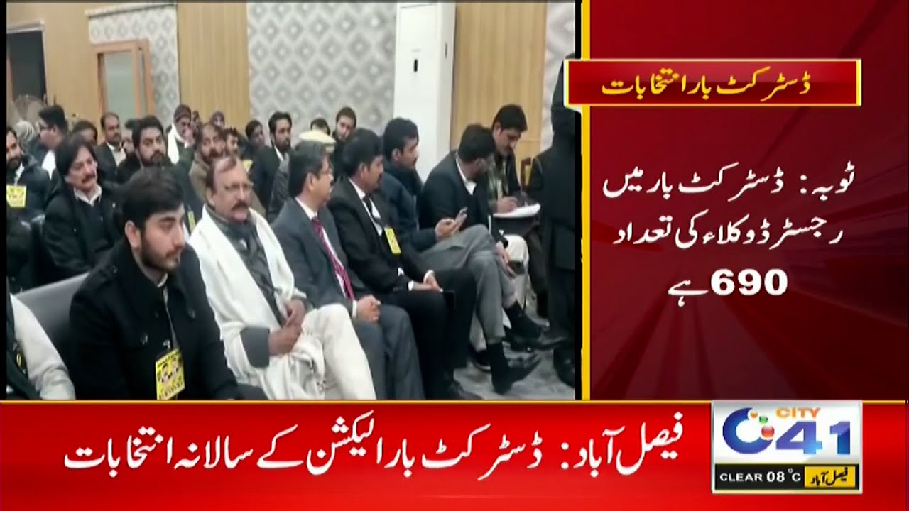 Final Result of Bar Council Elections | Breaking News | City 41