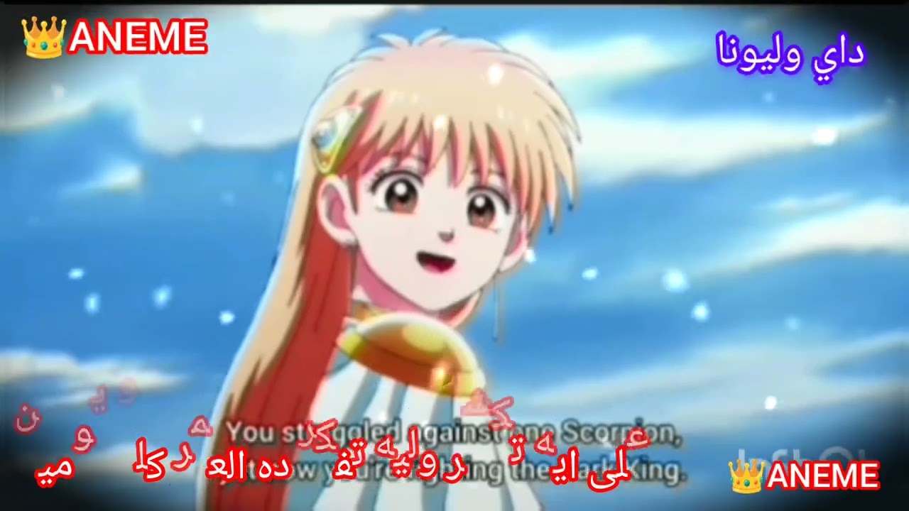 اجمل فيديو للملك داي والملكه ليونا على اغنية الدنيا حلوه 🥰😍، داي ، ليونا ،انمي داي الشجاع ♥️♥️