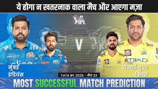 IPL 2026 MI vs CSK 33rd Match Prediction |Mumbai vs Chennai 33rd Match #ipl2026prediction #mivscsk screenshot 2