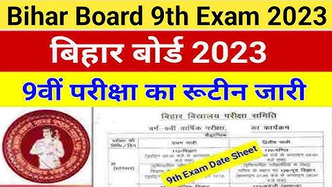 bihar board class 9th exam date 2023/bihar board class 9th routine 2023/9th exam time table 2023