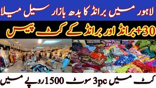 لاہور میں اوریجنل برانڈ کے کٹ پیس کو گودام / بدھ بازار کٹ پیس سیل/ All In One Nishat,Alkaram ,Bonanz