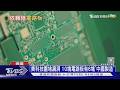 電子工業之母! 美國遇PCB產能荒 含輝達晶片.60%靠「MIC」｜十點不一樣20260604
