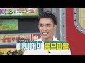 (Video Star EP.54) Upgrsde NEW version