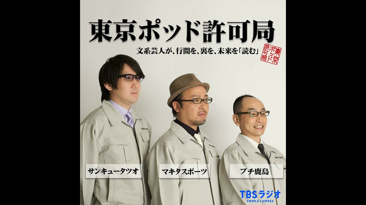 第663回「『こんなモノいらない!?』論2026」 - YouTube