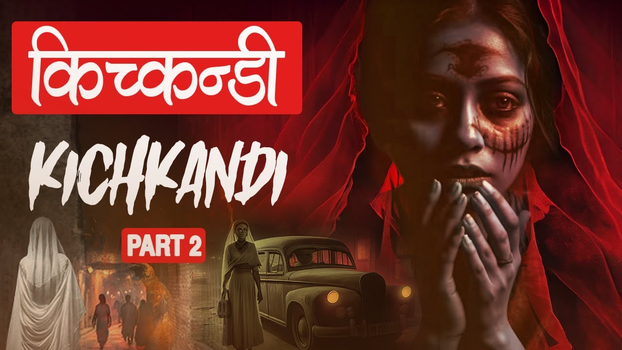 किच्कन्डी - Kichkandi | Part 2 | Return To Heritage