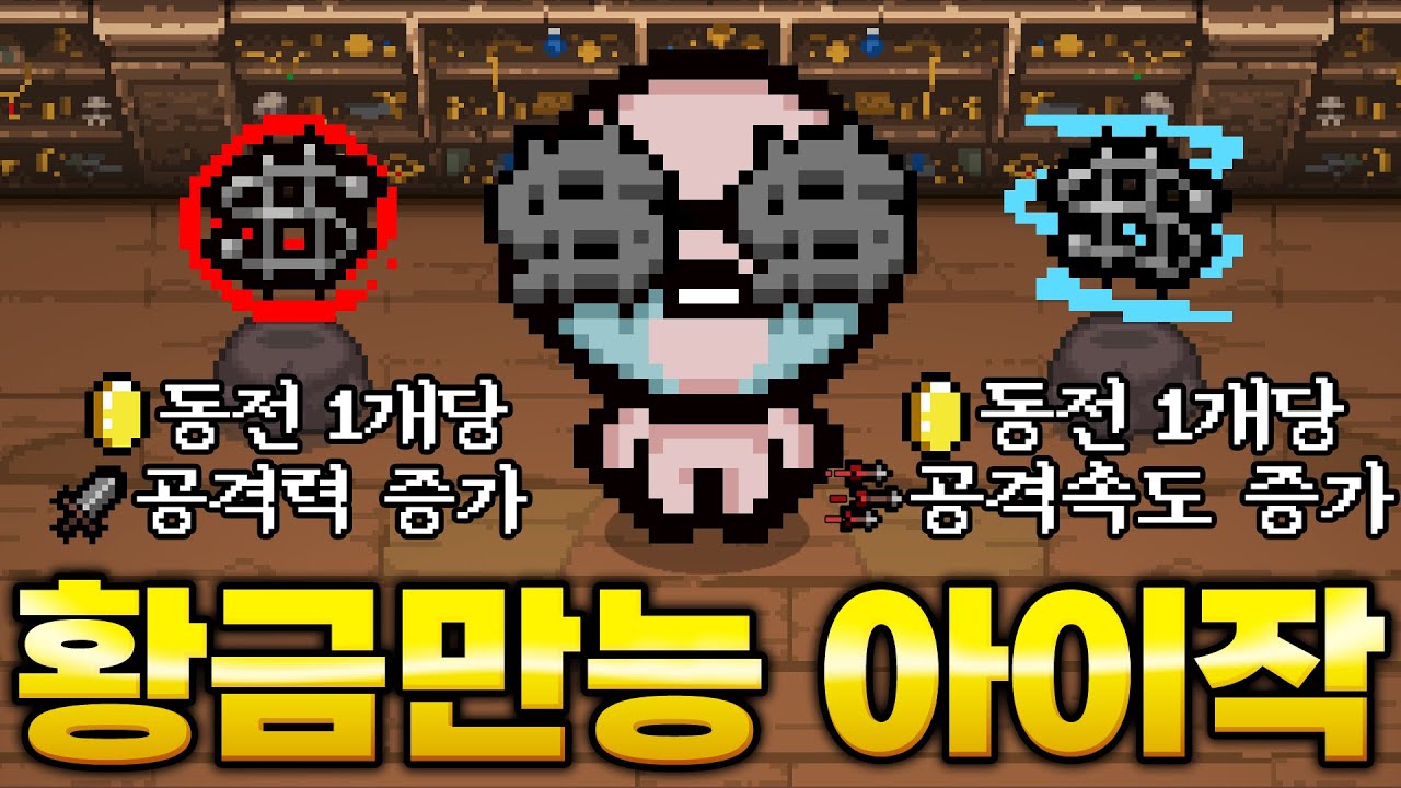 돈 999원을 모으면 얼마나 강해질까?